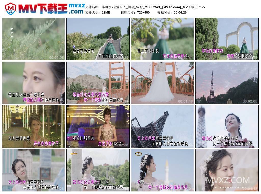 李可锐-亲爱的人_国语_流行_MD302524